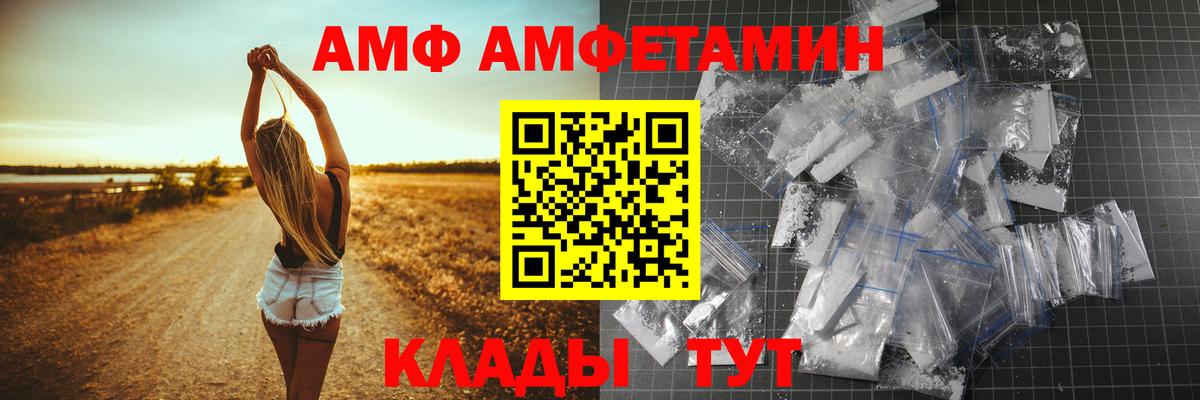 Амфетамин  darknet телеграм  АМФ  Вход с VPN  Нефтекамск  АМФЕТАМИН Premium 