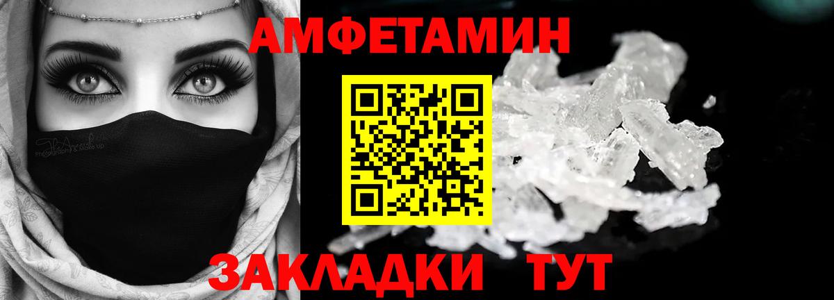 АМФЕТАМИН 98% Нефтекамск