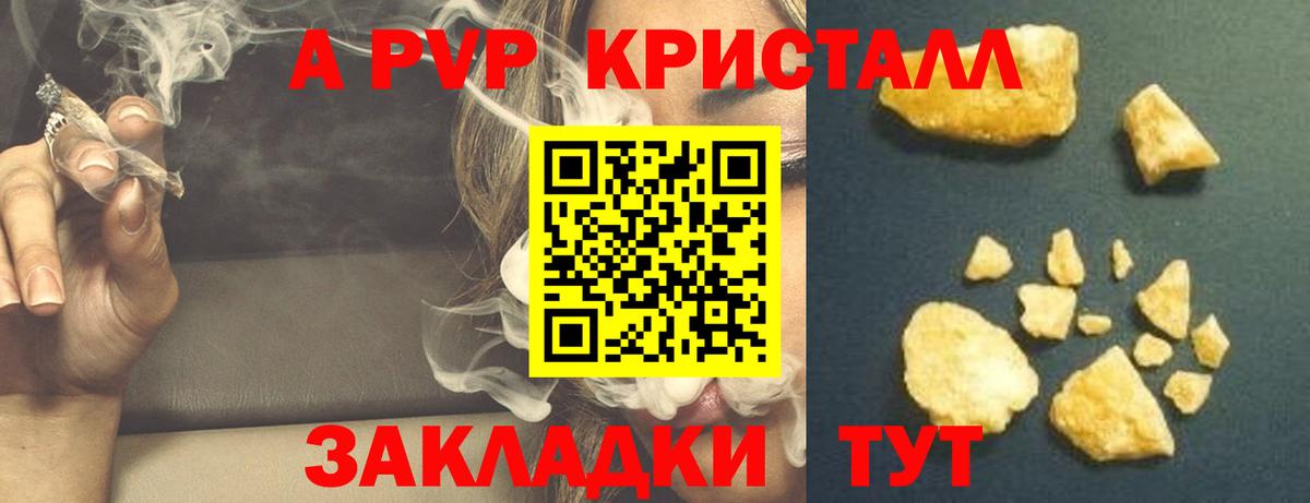 APVP крисы CK Нефтекамск