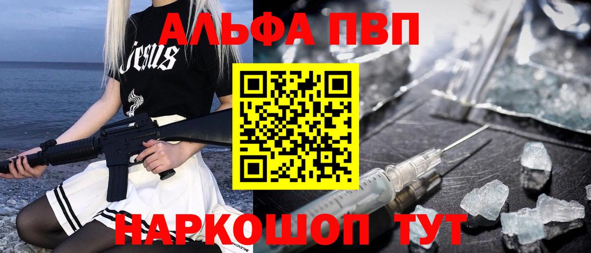 Alpha-PVP VHQ  A-PVP Crystall  Нефтекамск  Вход с VPN 