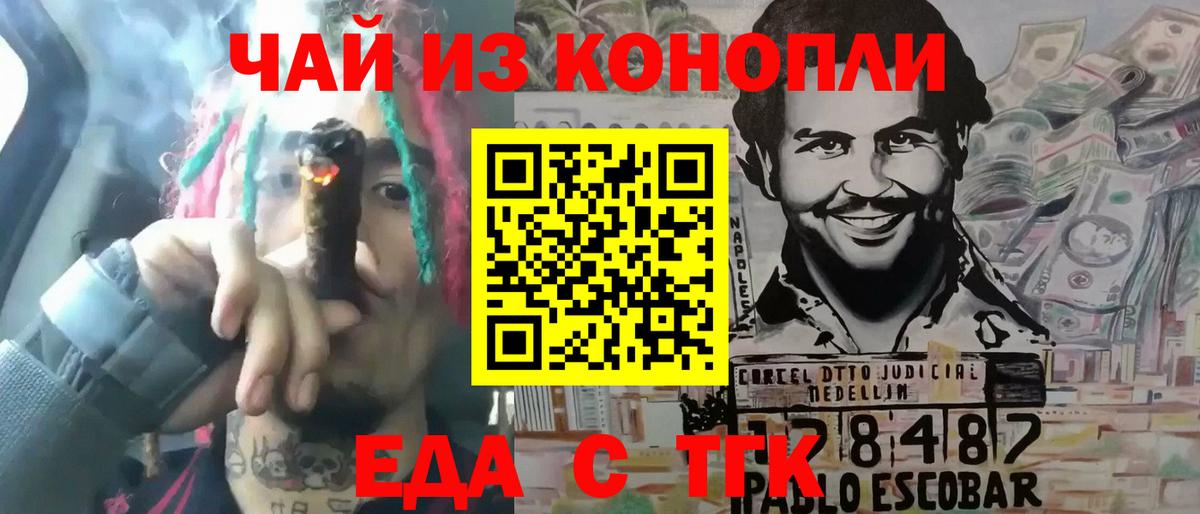 Canna-Cookies марихуана  Вход с VPN  Нефтекамск 