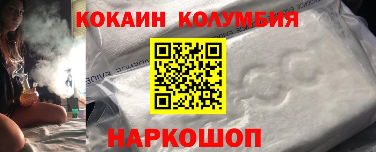 Cocaine VHQ Нефтекамск