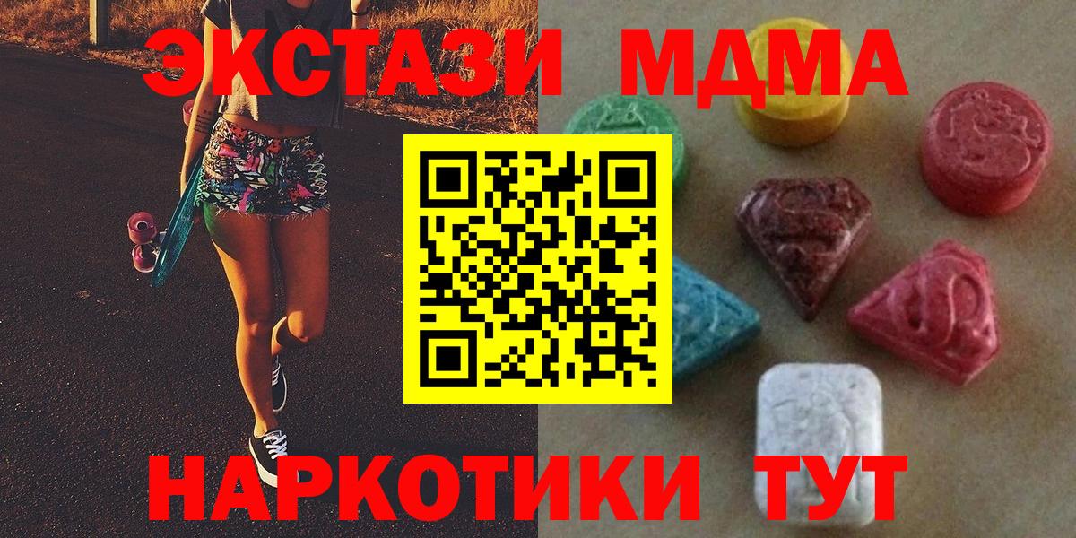 Ecstasy  Ecstasy 99%  blacksprut ТОР  Нефтекамск  Вход с VPN 