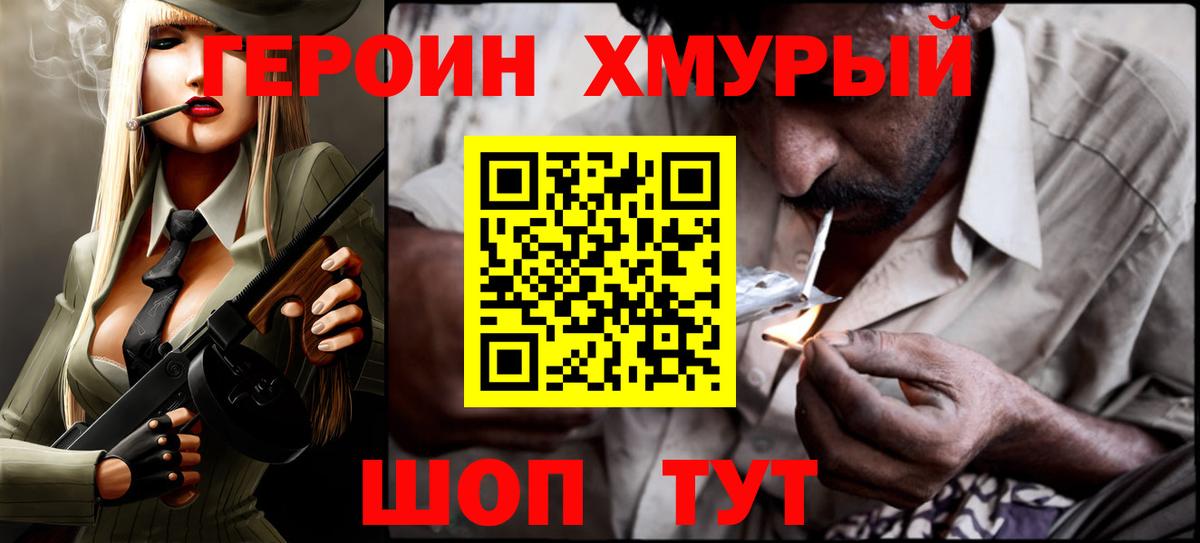Героин афганец  Вход с VPN  Нефтекамск 