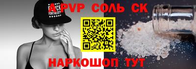 соль курить ск Сланцы