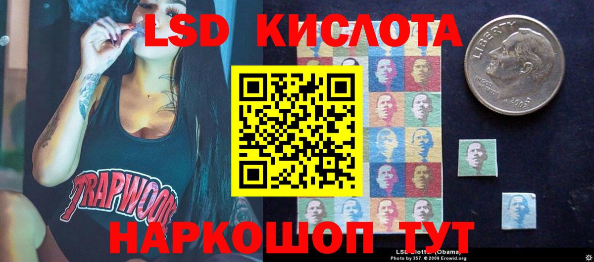 LSD-25 экстази кислота Нефтекамск