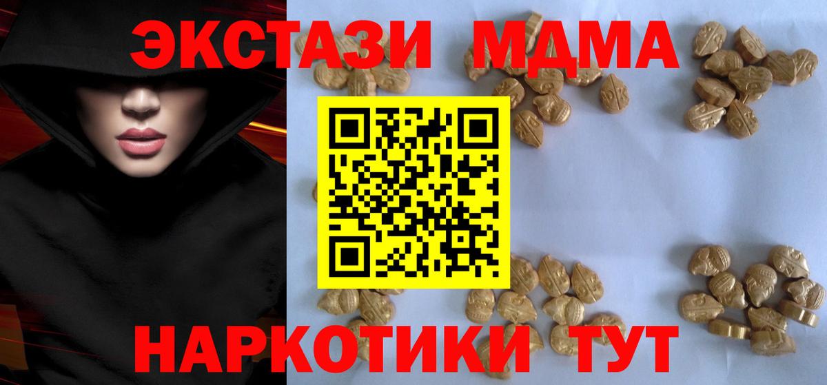 Нефтекамск  MDMA Molly  МДМА молли  МДМА  Вход с VPN 