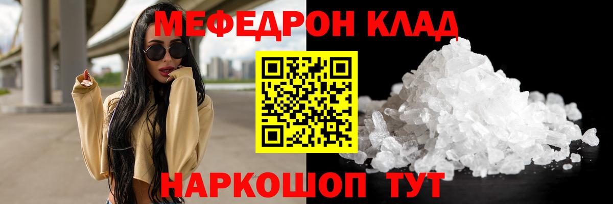 МЯУ-МЯУ mephedrone  Вход с VPN  МЯУ-МЯУ  МЯУ-МЯУ  Нефтекамск 