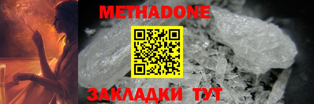 Метадон белоснежный  Метадон белоснежный  Нефтекамск  Вход с VPN 