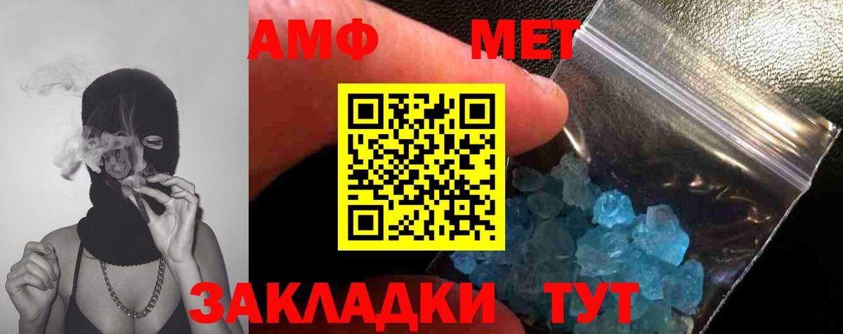 Первитин Methamphetamine Нефтекамск