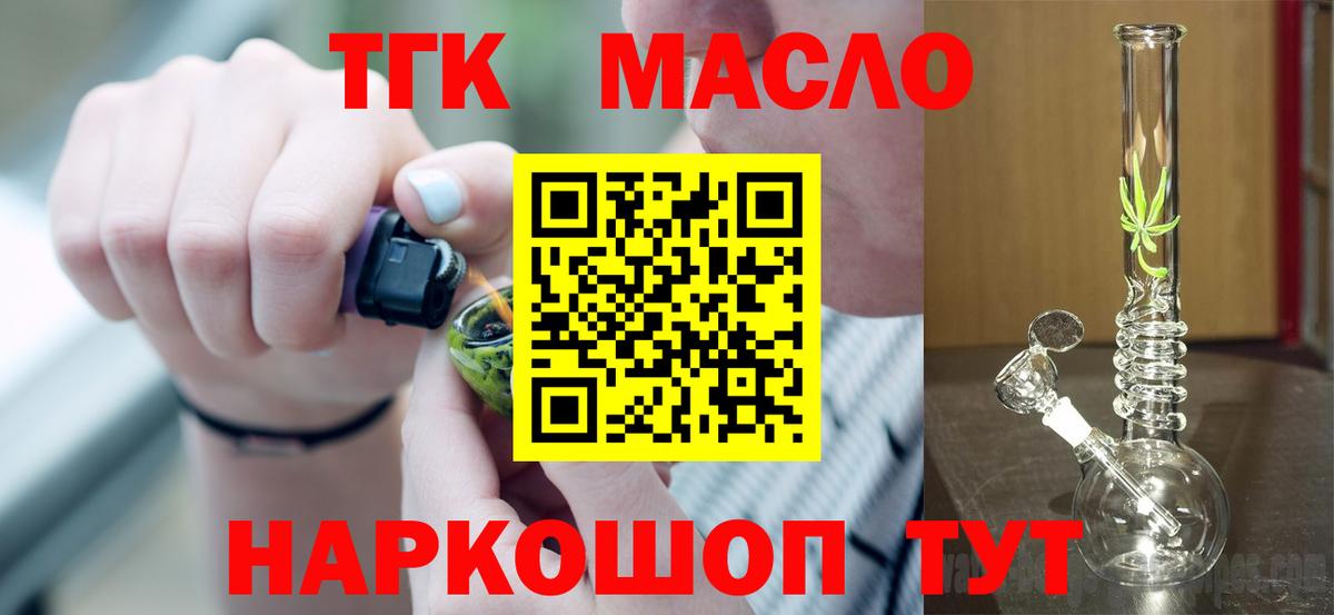 Нефтекамск  ТГК жижа  наркошоп  ТГК жижа  Вход с VPN 