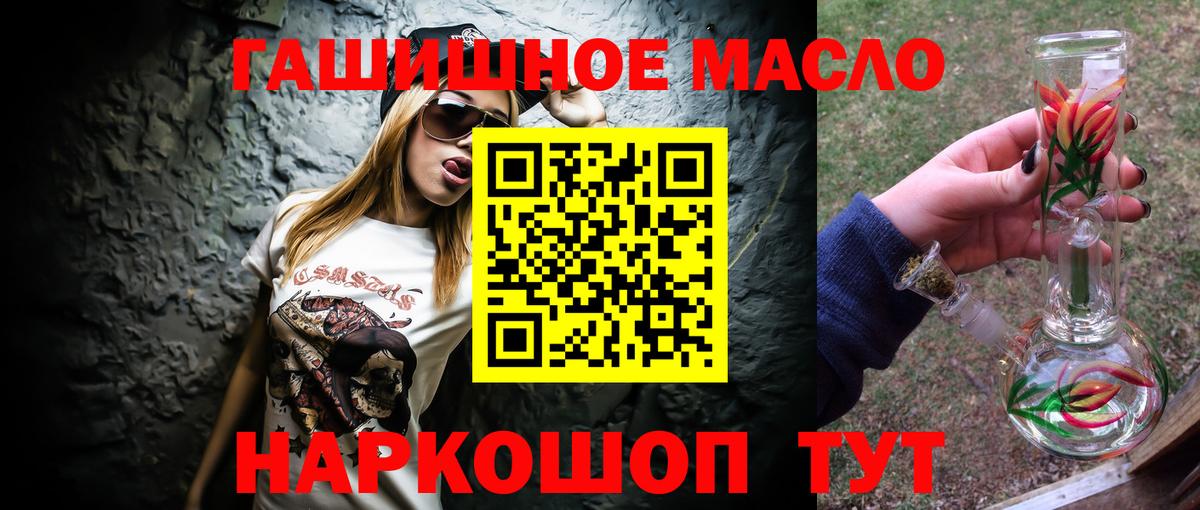 ТГК THC oil Нефтекамск